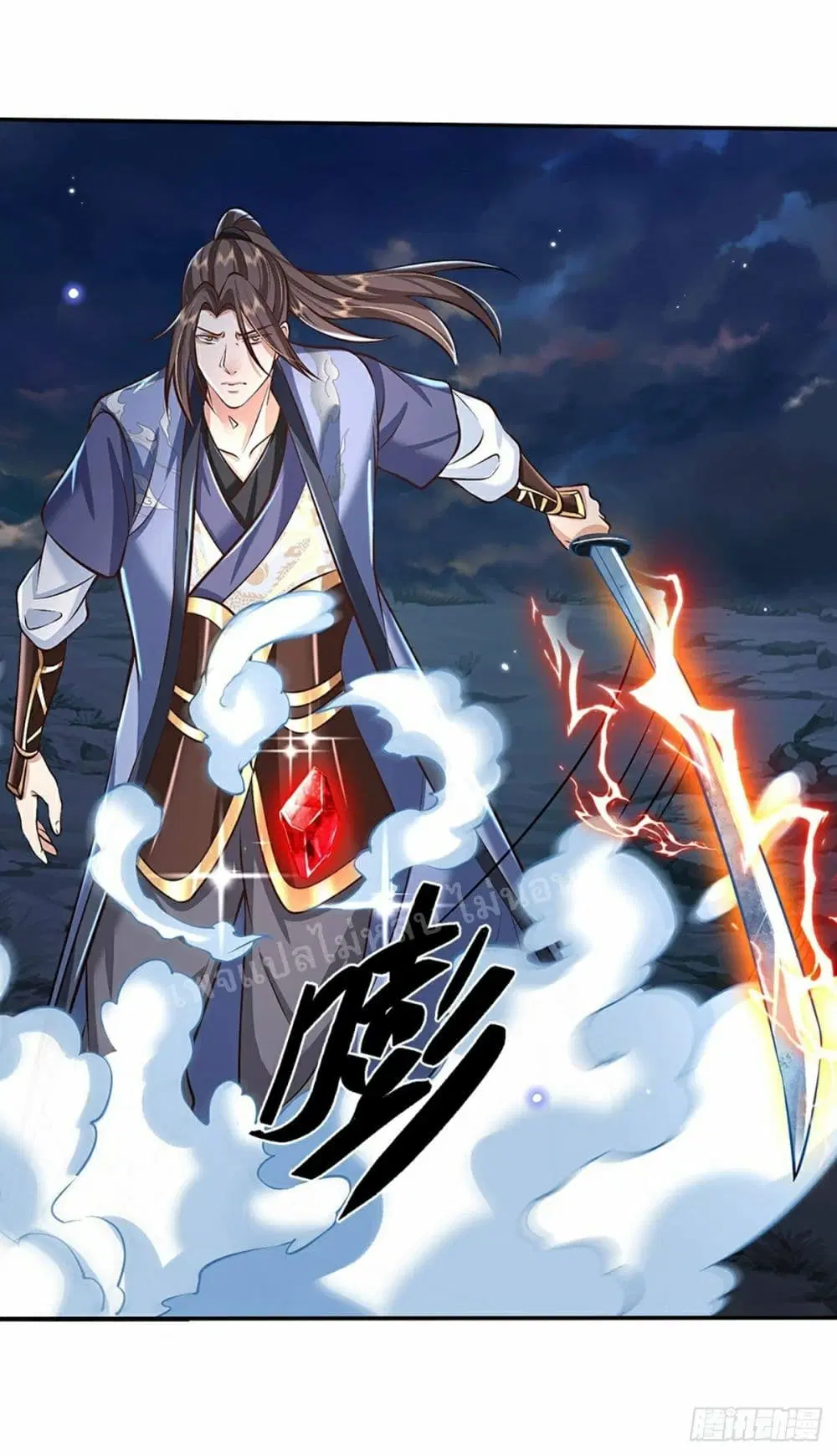 Royal God of War, Rising Dragon ตอนที่ 90 หน้า 21