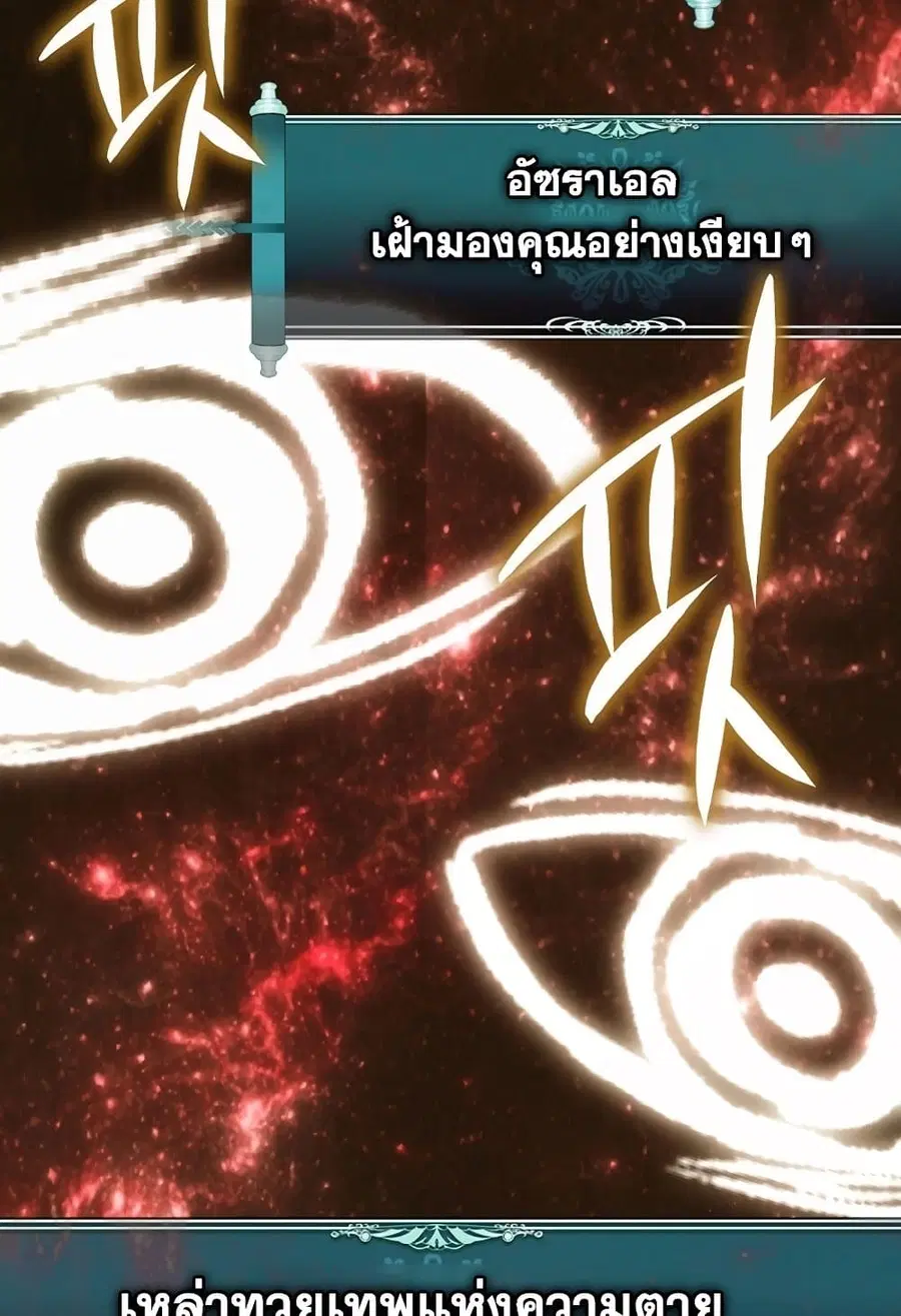 Ranker Who Lives A Second Time ตอนที่ 181 หน้า 46
