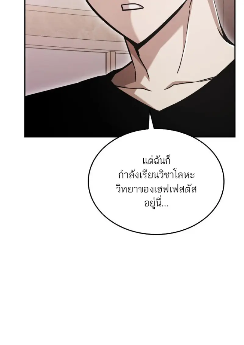 Subscribed To The Transcendental Channels แค่กดสับตะไคร้ ก็ได้พลังมาเฉยเลย ตอนที่ 75 หน้า 55