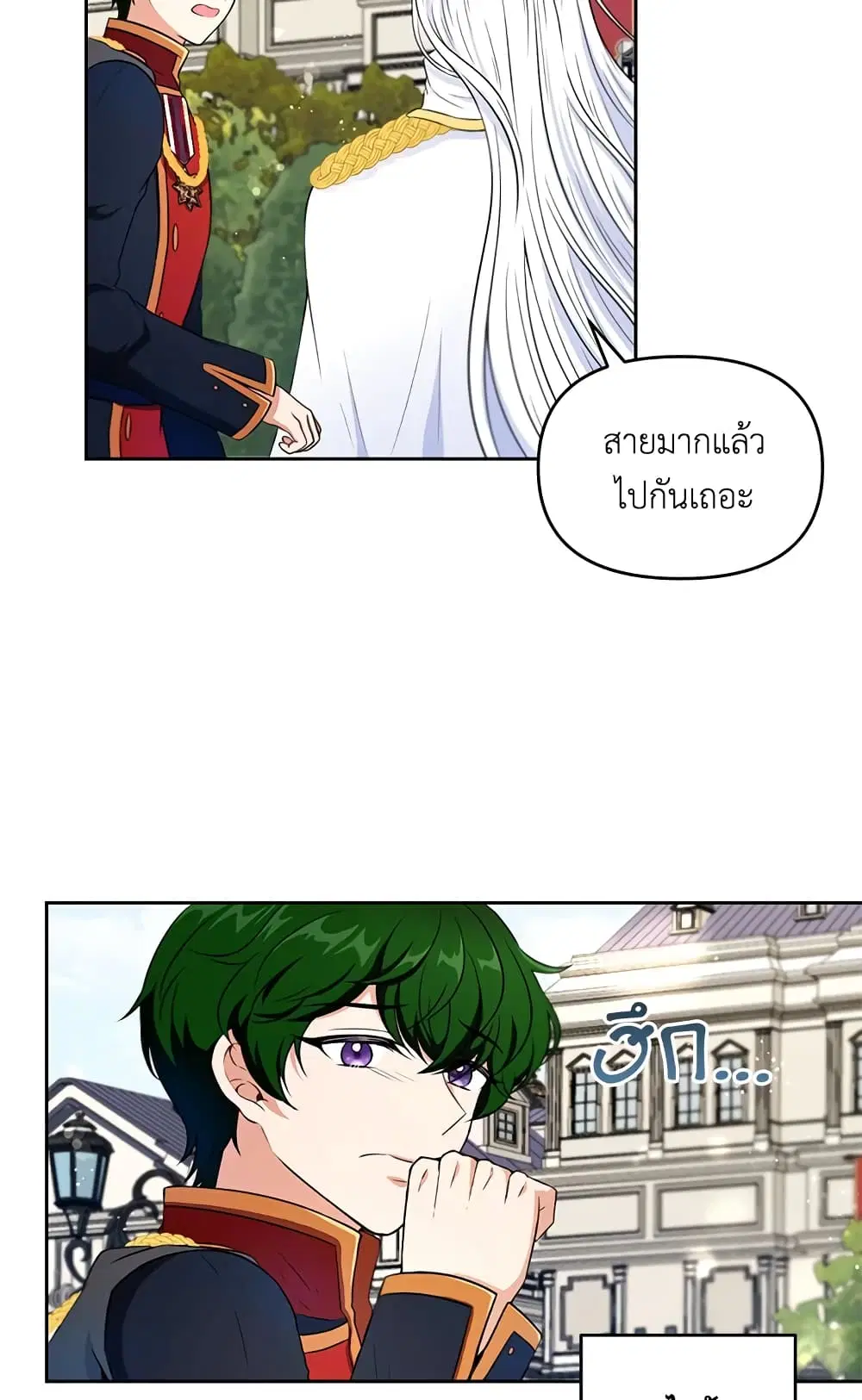 The Wicked Little Princess ตอนที่ 16 หน้า 5