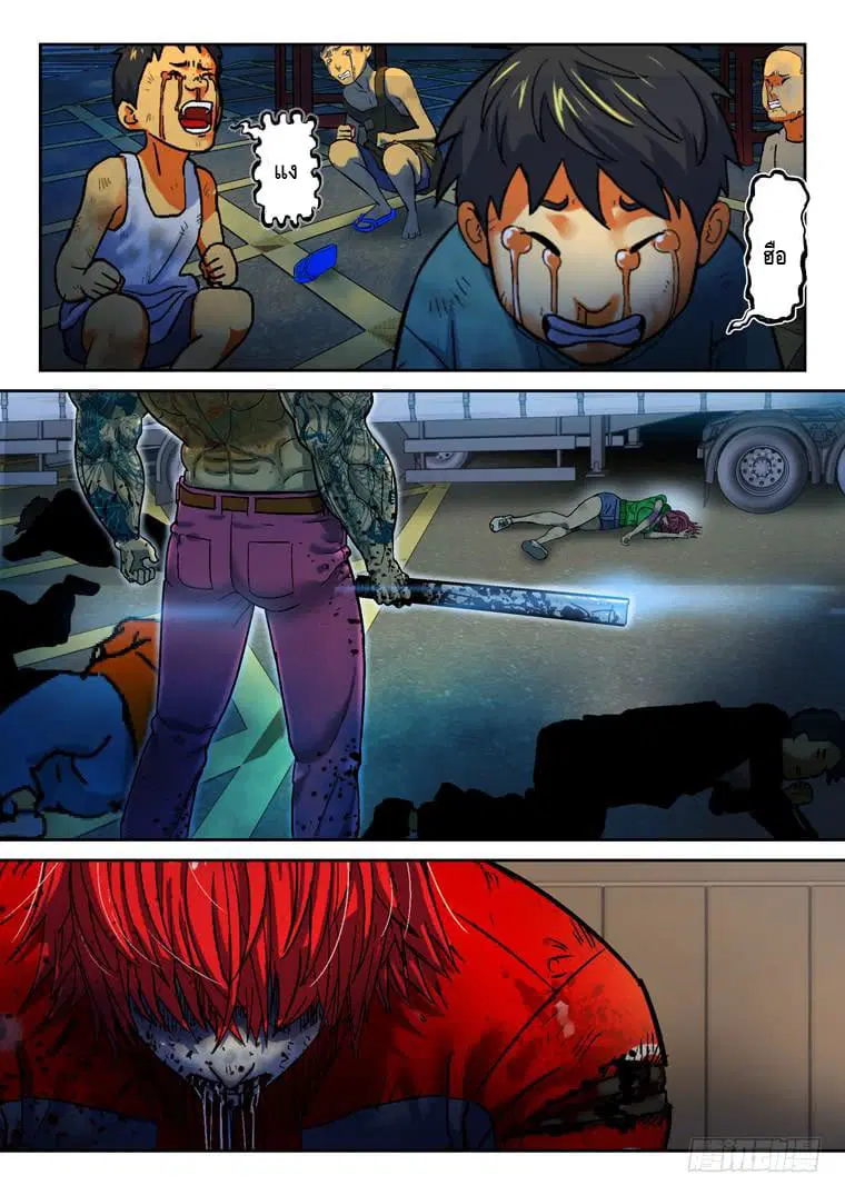 Private Hero ตอนที่ 126 หน้า 10