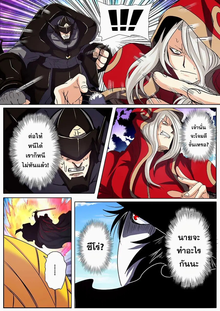 Hero? I Quit A Long Time Ago ตอนที่ 56 หน้า 17