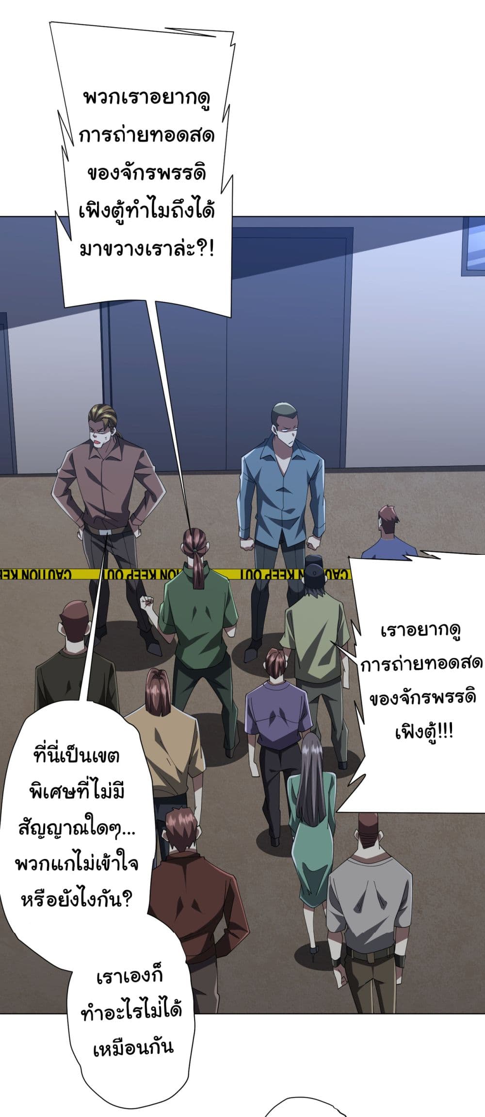 Start with Trillions of Coins ตอนที่ 131 หน้า 14
