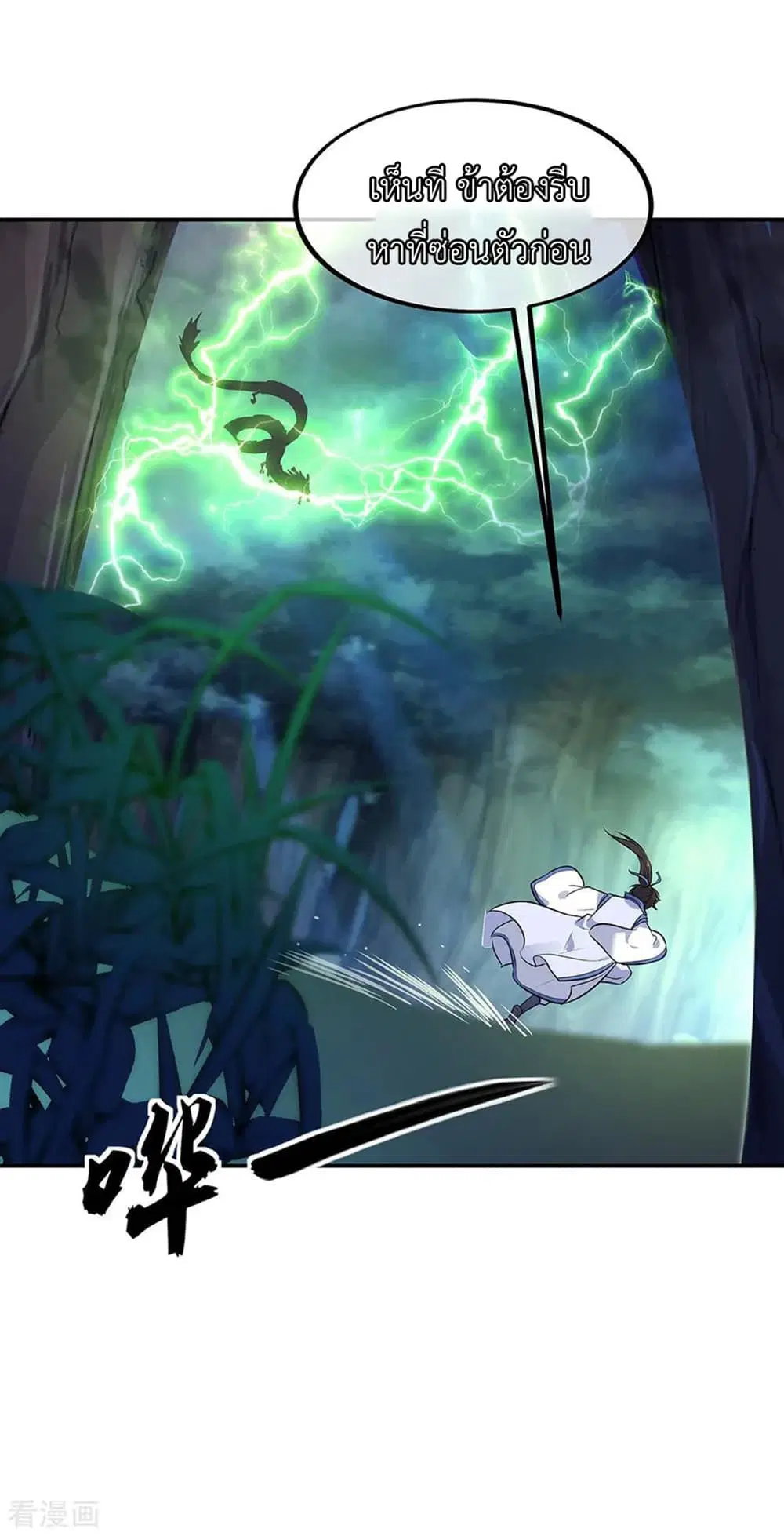 Peerless Battle Spirit (Tian Cang Zi Dongman) ตอนที่ 203 หน้า 12