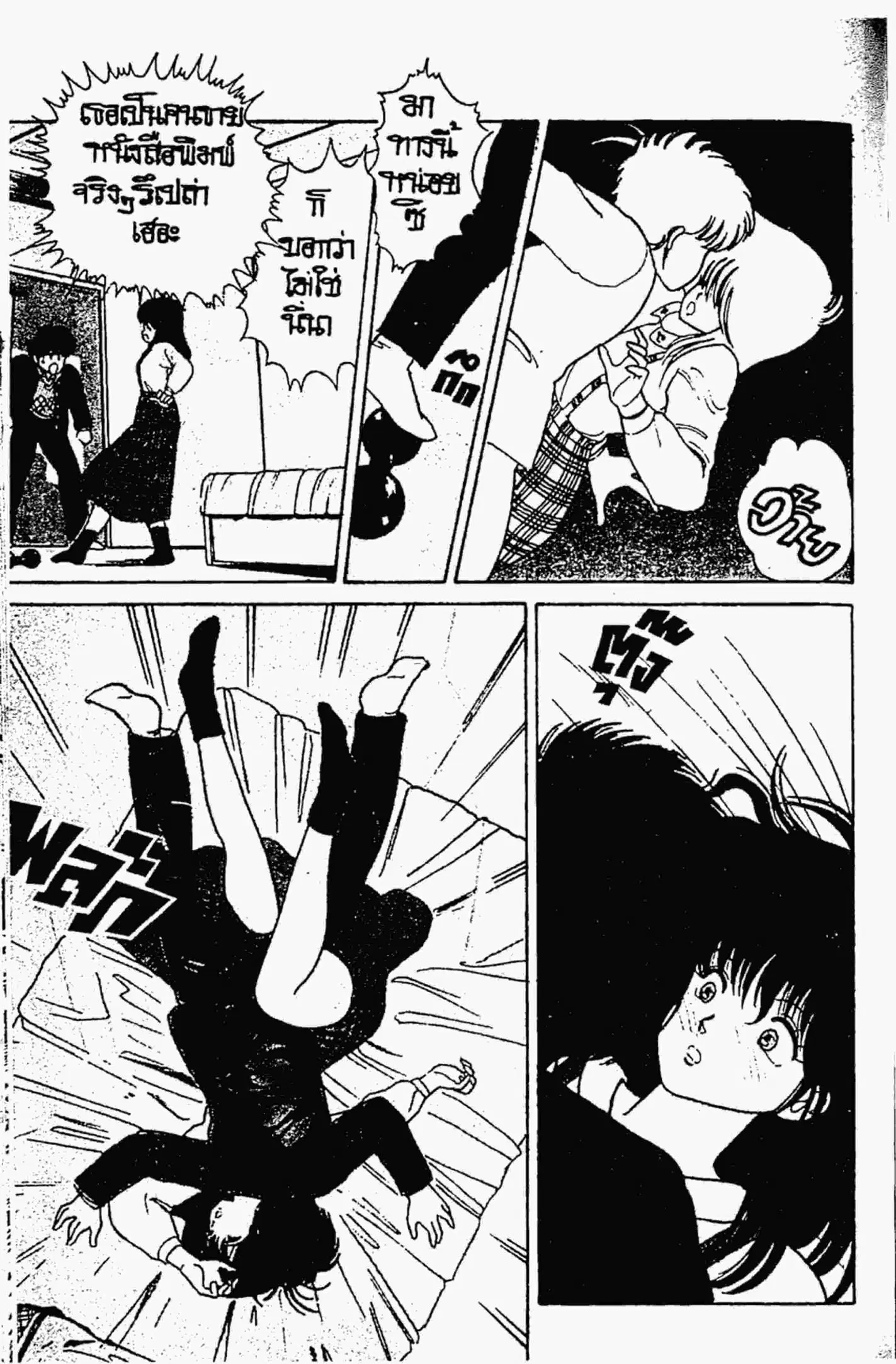Kimagure Orange☆Road ตอนที่ 36 หน้า 16