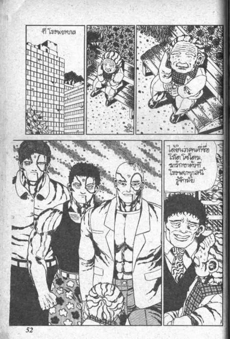 Shin Jungle no Ouja Tar-chan ตอนที่ 44 หน้า 14