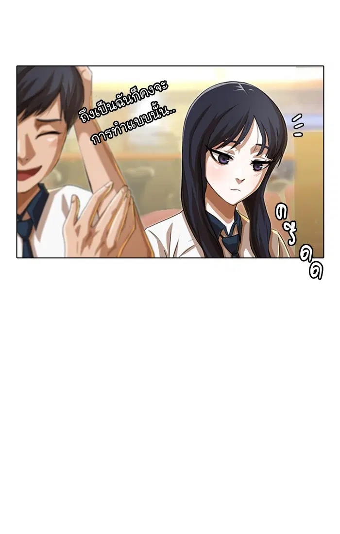 Random Chat ตอนที่ 66 หน้า 12
