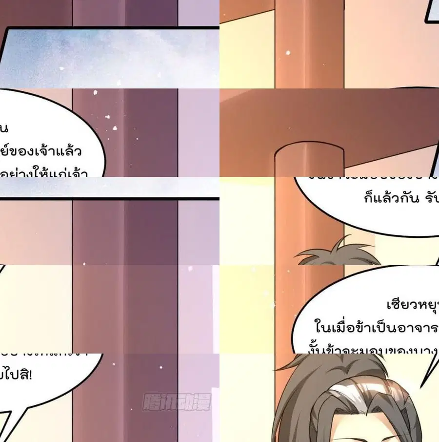 Immortal King of City ตอนที่ 179 หน้า 13