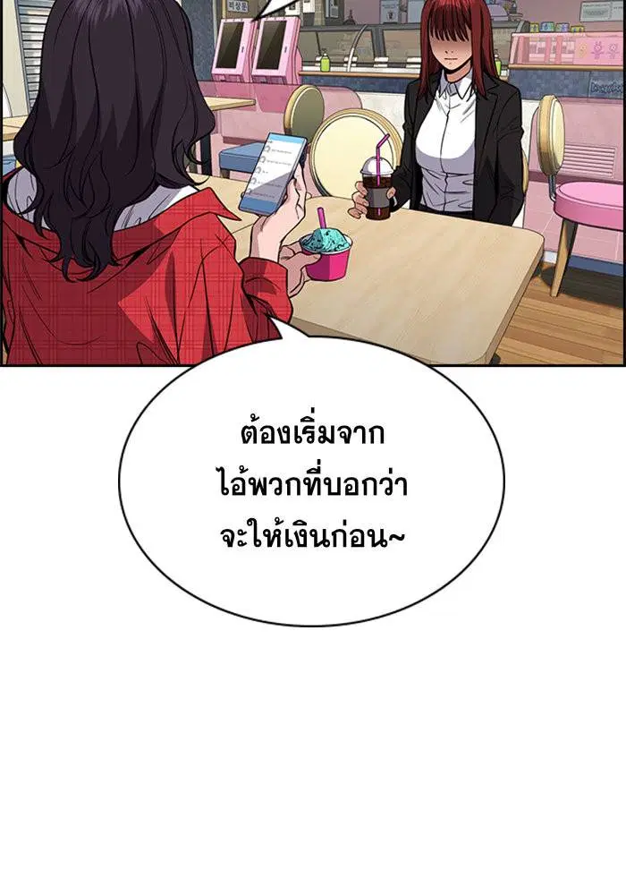 True Education ตอนที่ 64 หน้า 42