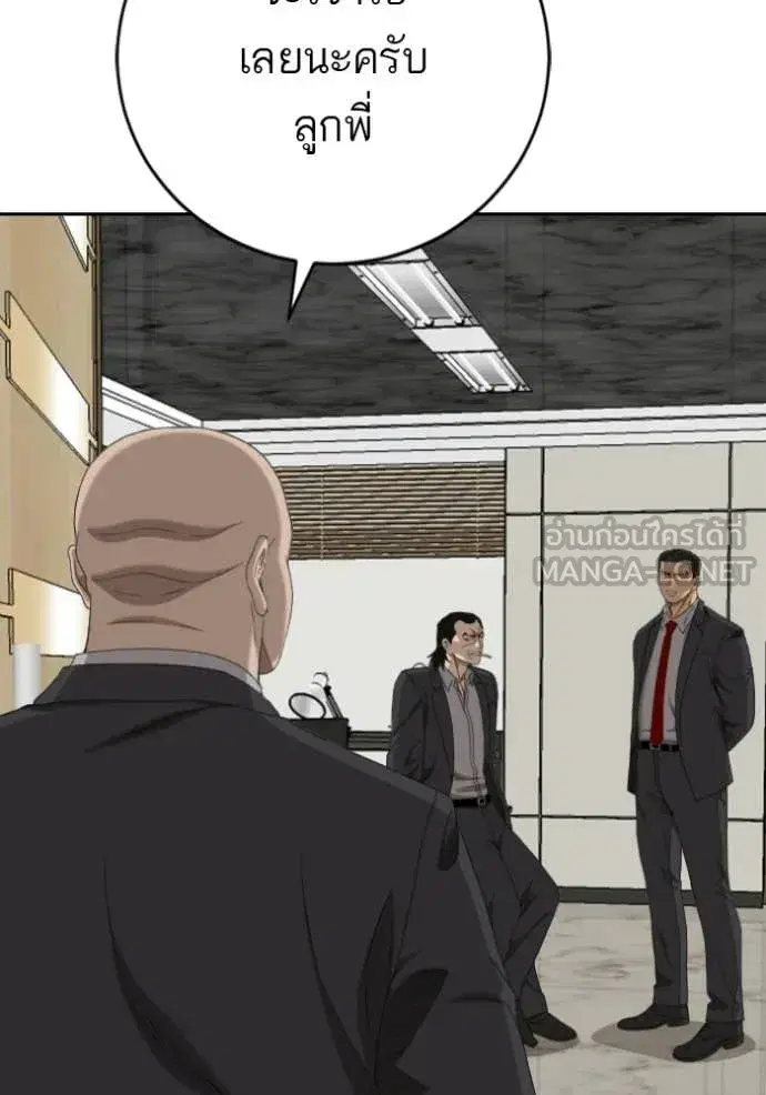 Bad Guy ตอนที่ 283 หน้า 25