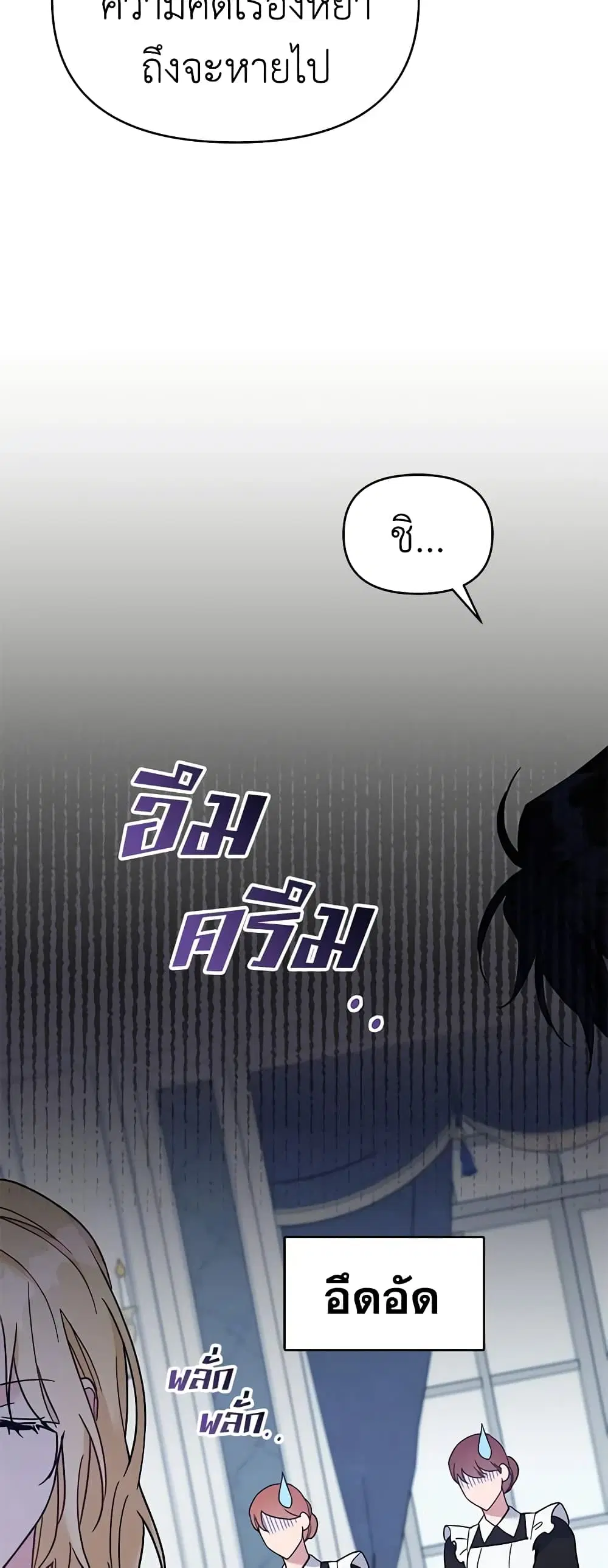 What It Means to Be You ตอนที่ 18 หน้า 26