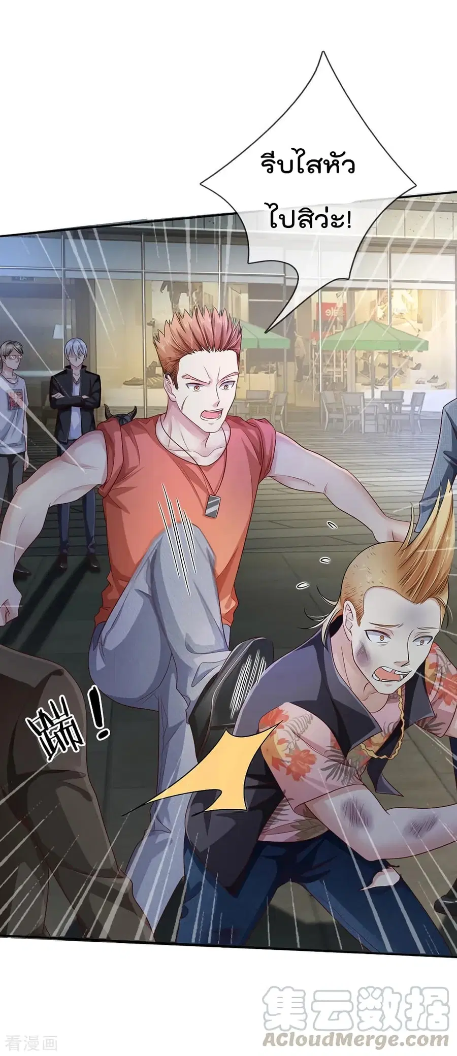 I’m the Great Immortal ตอนที่ 99 หน้า 18