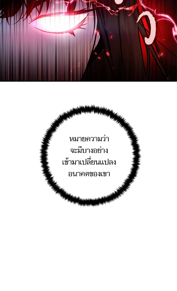 Return to Player ตอนที่ 75 หน้า 74