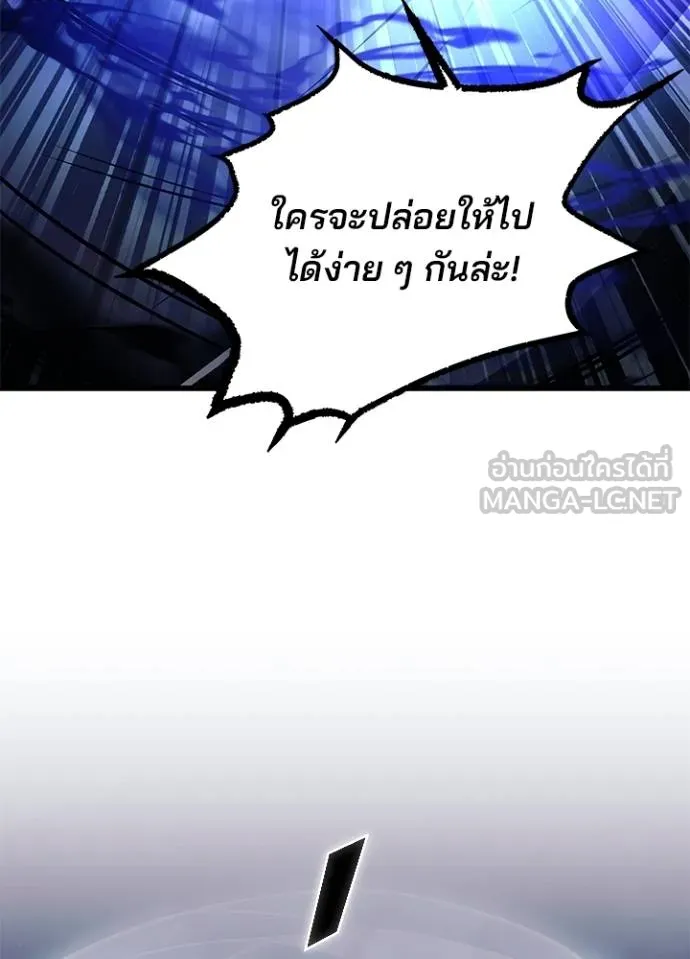 Villain to Kill ตอนที่ 178 หน้า 59