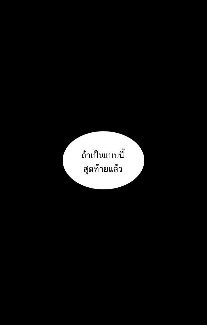 Lookism ตอนที่ 211 หน้า 30