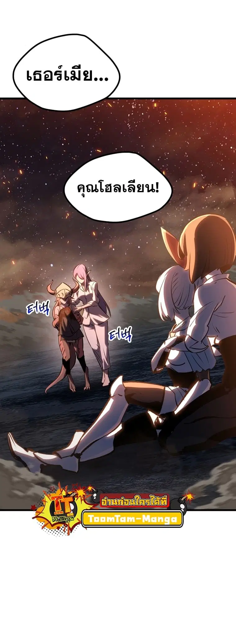 Survival Of Blade King ตอนที่ 181 หน้า 75