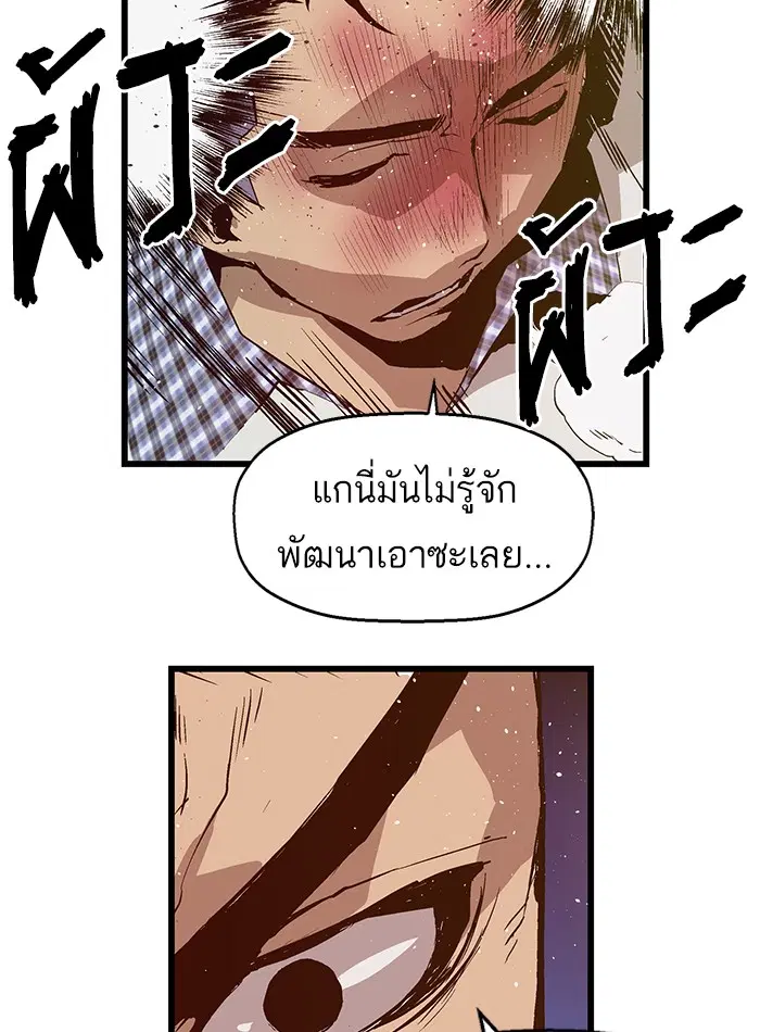 Weak Hero ตอนที่ 22 หน้า 51