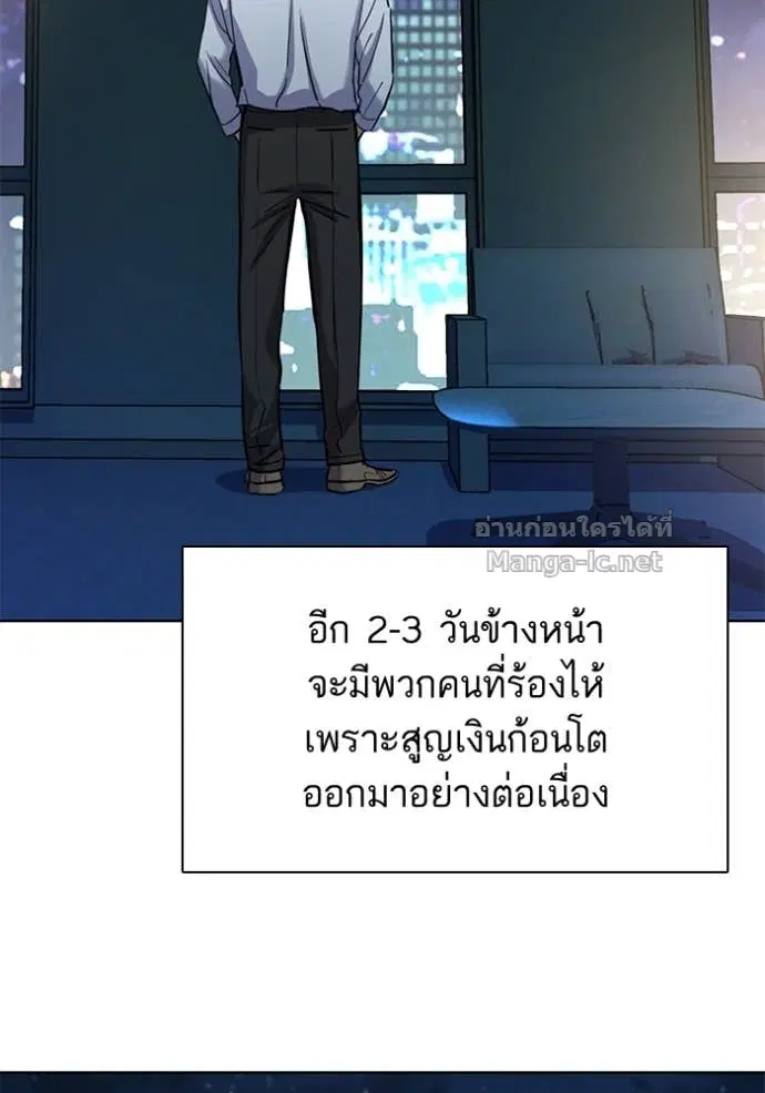 Reborn Rich ตอนที่ 161 หน้า 76