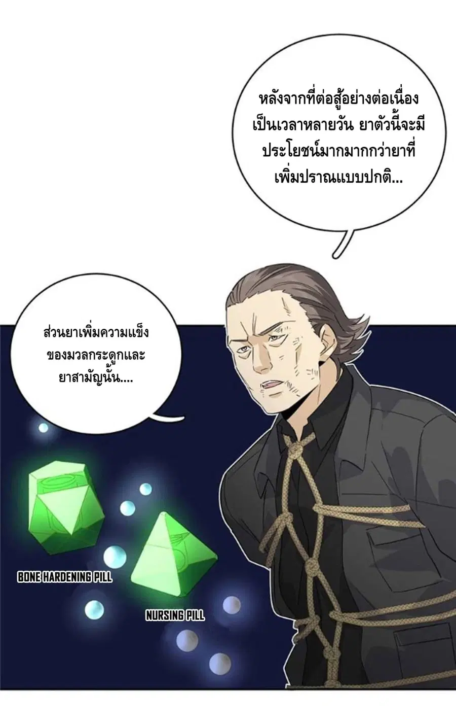 Global Martial Arts ตอนที่ 9 หน้า 9