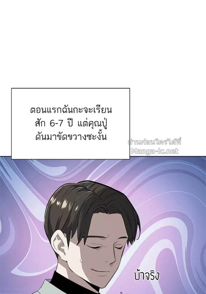 Reborn Rich ตอนที่ 23 หน้า 107