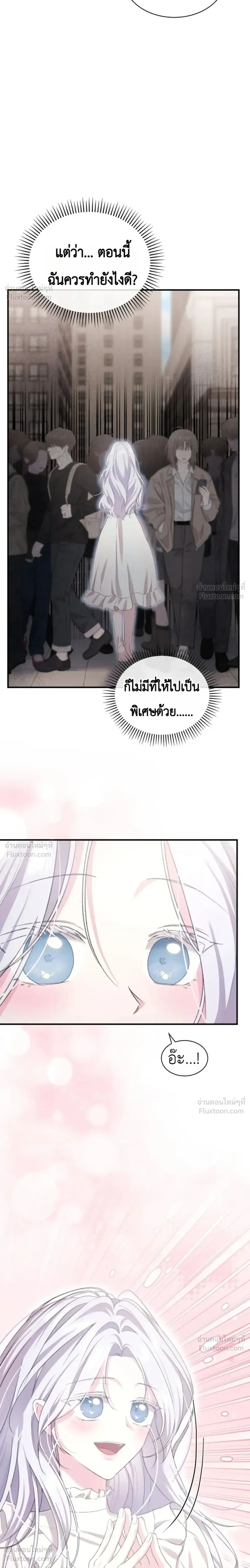 Fairy Tale in Dreams – นิทานในฝัน ตอนที่ 3 หน้า 6
