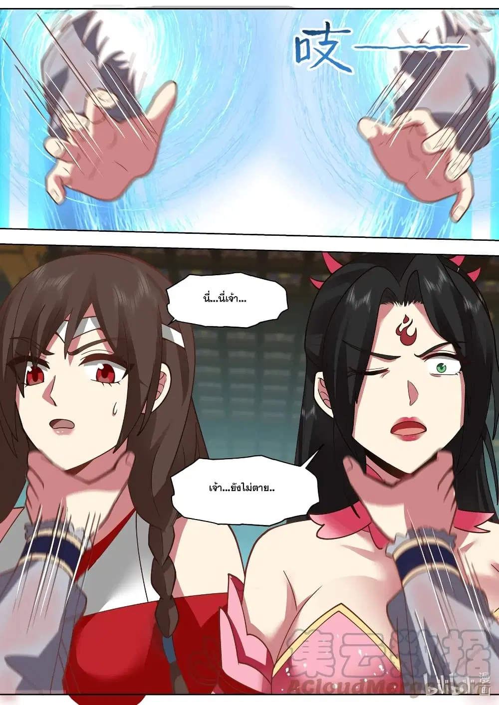 Martial God Asura ตอนที่ 526 หน้า 5