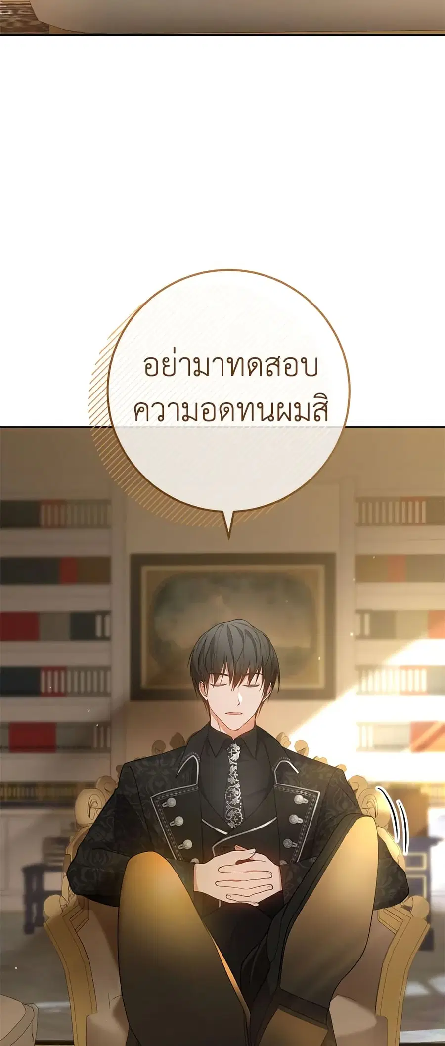 The Young Lady Is a Royal Chef ตอนที่ 65 หน้า 36