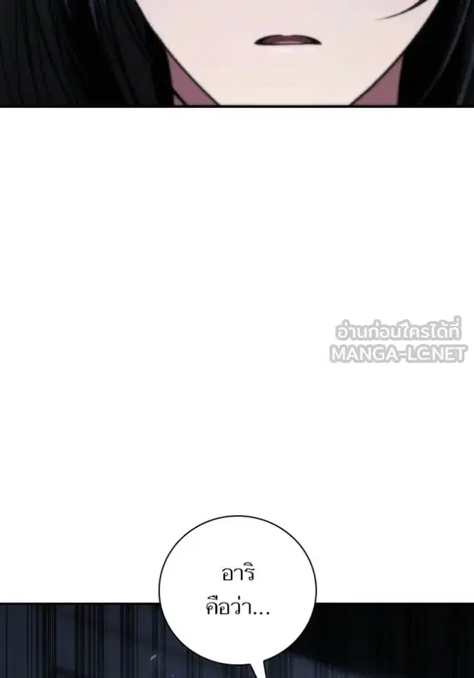 I Am the Queen in This Life ตอนที่ 186 หน้า 11