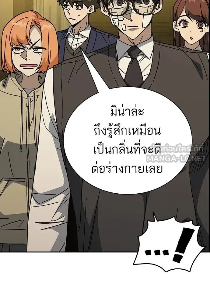 Study Group ตอนที่ 317 หน้า 15