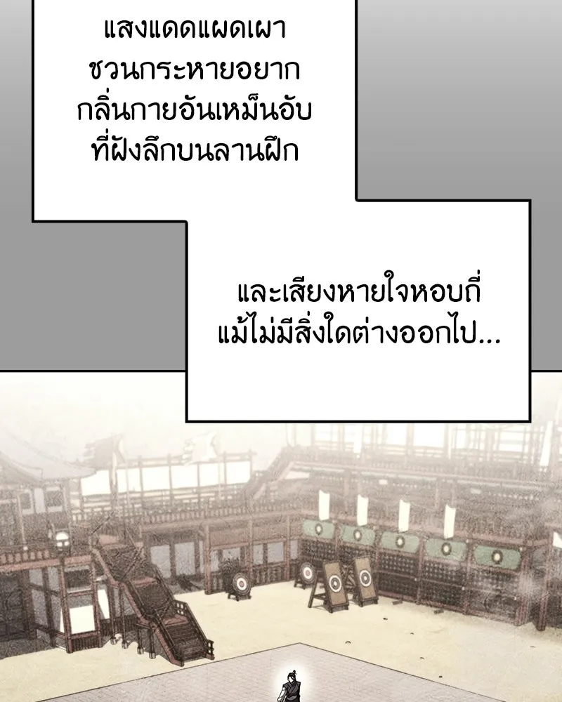 I Reincarnated As The Crazed Heir เกิดอีกทีเป็นว่าที่ประมุขลัทธิมาร ตอนที่ 145 หน้า 76
