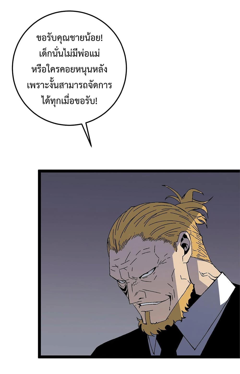 Your Talent is Mine พรสวรรค์นายฉันขอนะ ตอนที่ 15 หน้า 18
