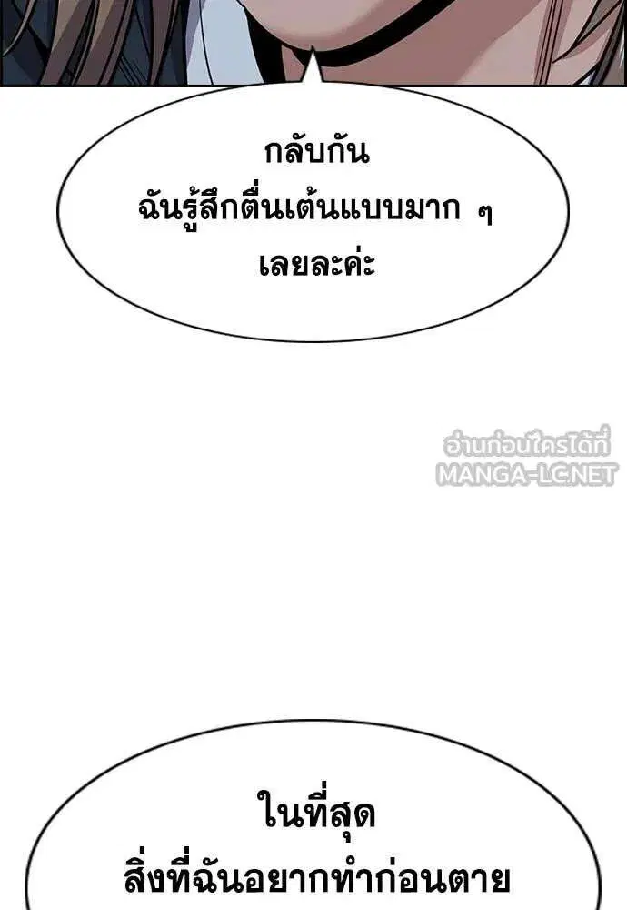 True Education ตอนที่ 231 หน้า 54