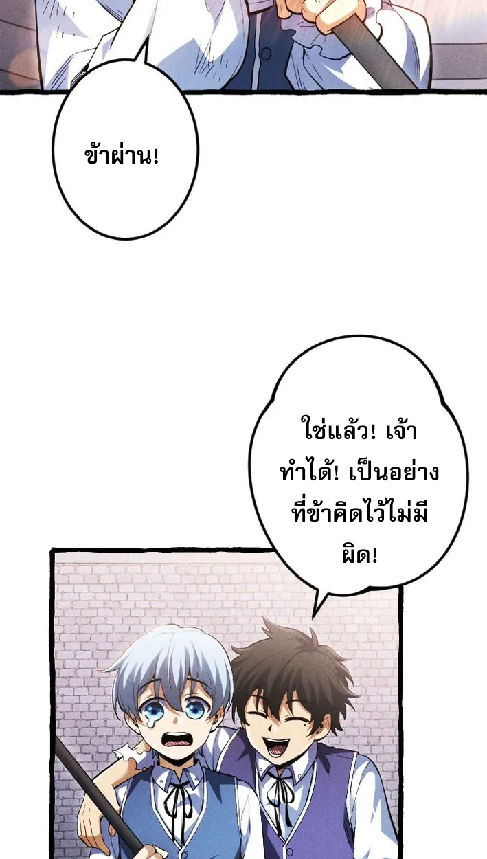Reincarnates as His Descendant 1000 Years Later ตอนที่ 5 หน้า 29