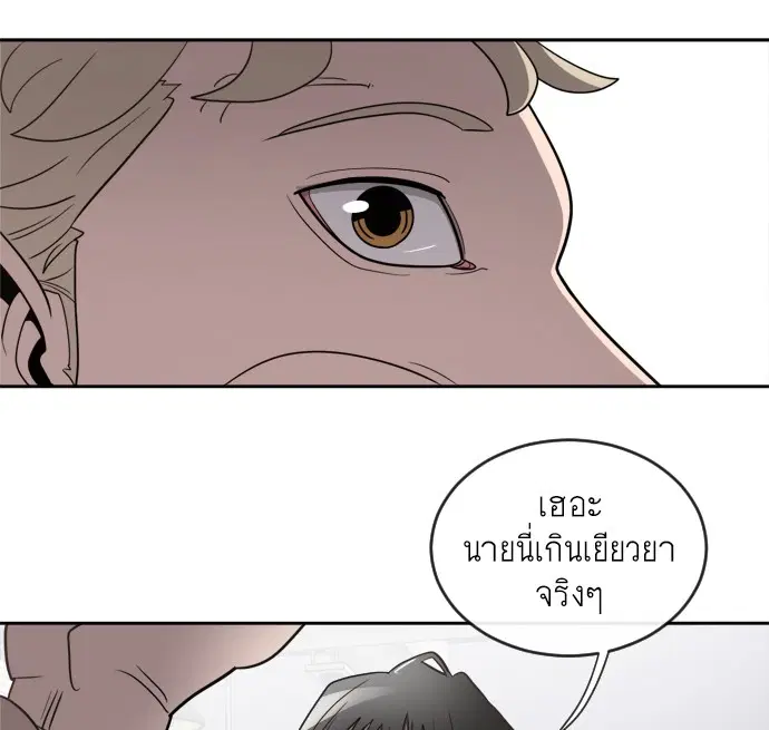 Superhuman Era ตอนที่ 10 หน้า 31