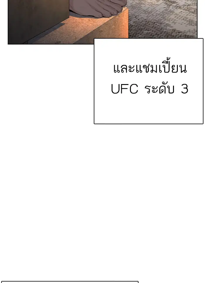 How to Fight ตอนที่ 58 หน้า 33