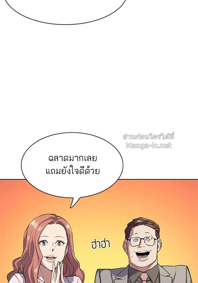 Reborn Rich ตอนที่ 16 หน้า 77