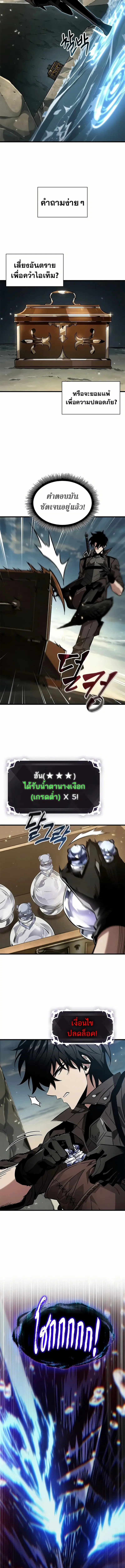 Pick Me Up ตอนที่ 130 หน้า 13
