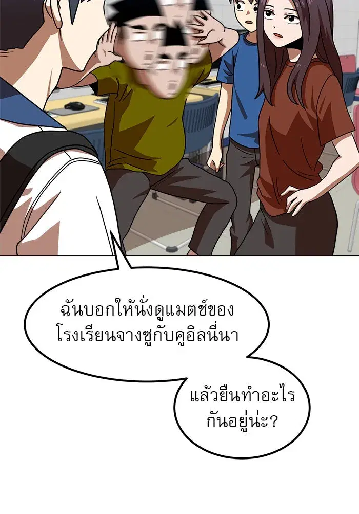 Double Click ตอนที่ 67 หน้า 80