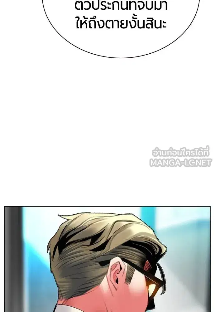 Jungle Juice ตอนที่ 133 หน้า 108