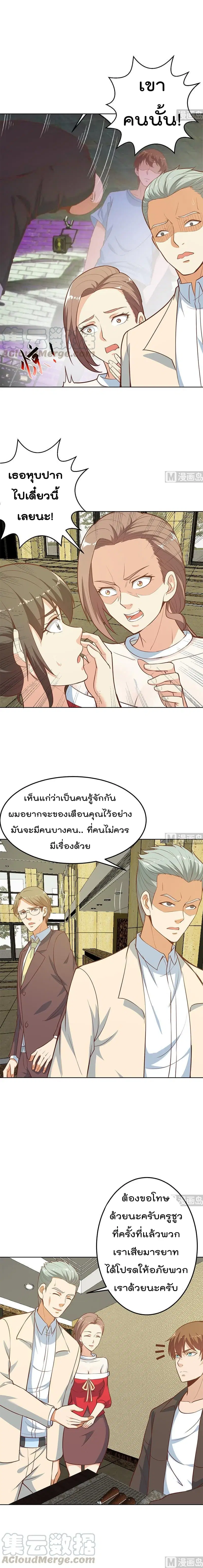 Master Cultivation Return ตอนที่ 60 หน้า 4