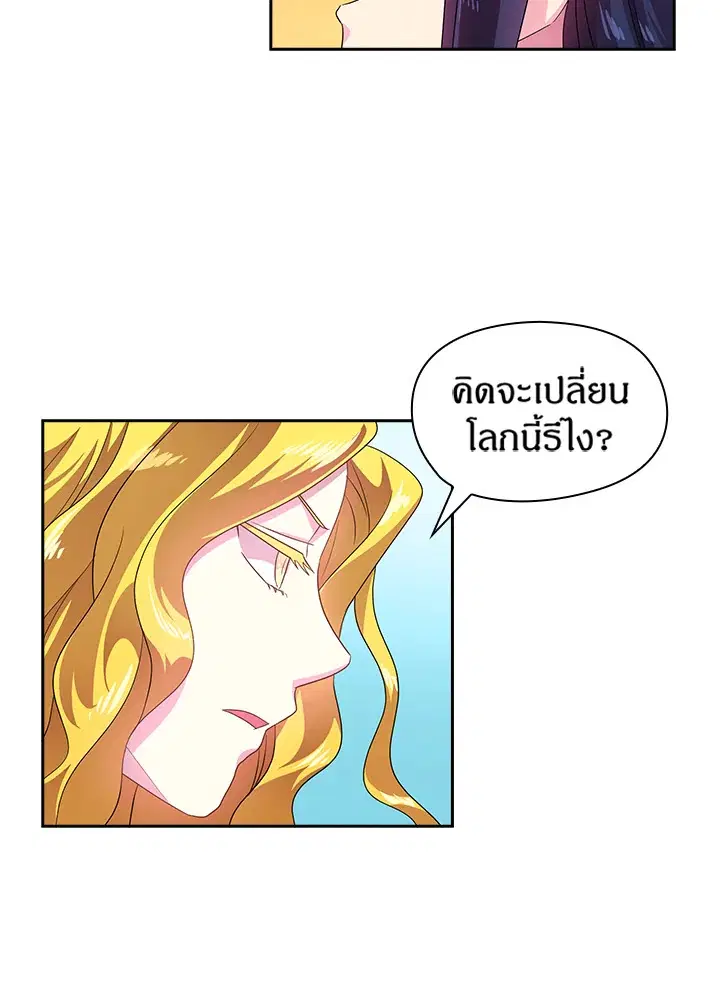 Satan’s Bride ตอนที่ 28 หน้า 12