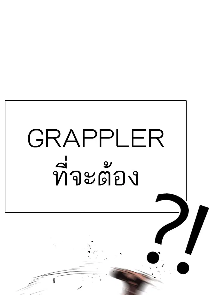 How to Fight ตอนที่ 25 หน้า 130