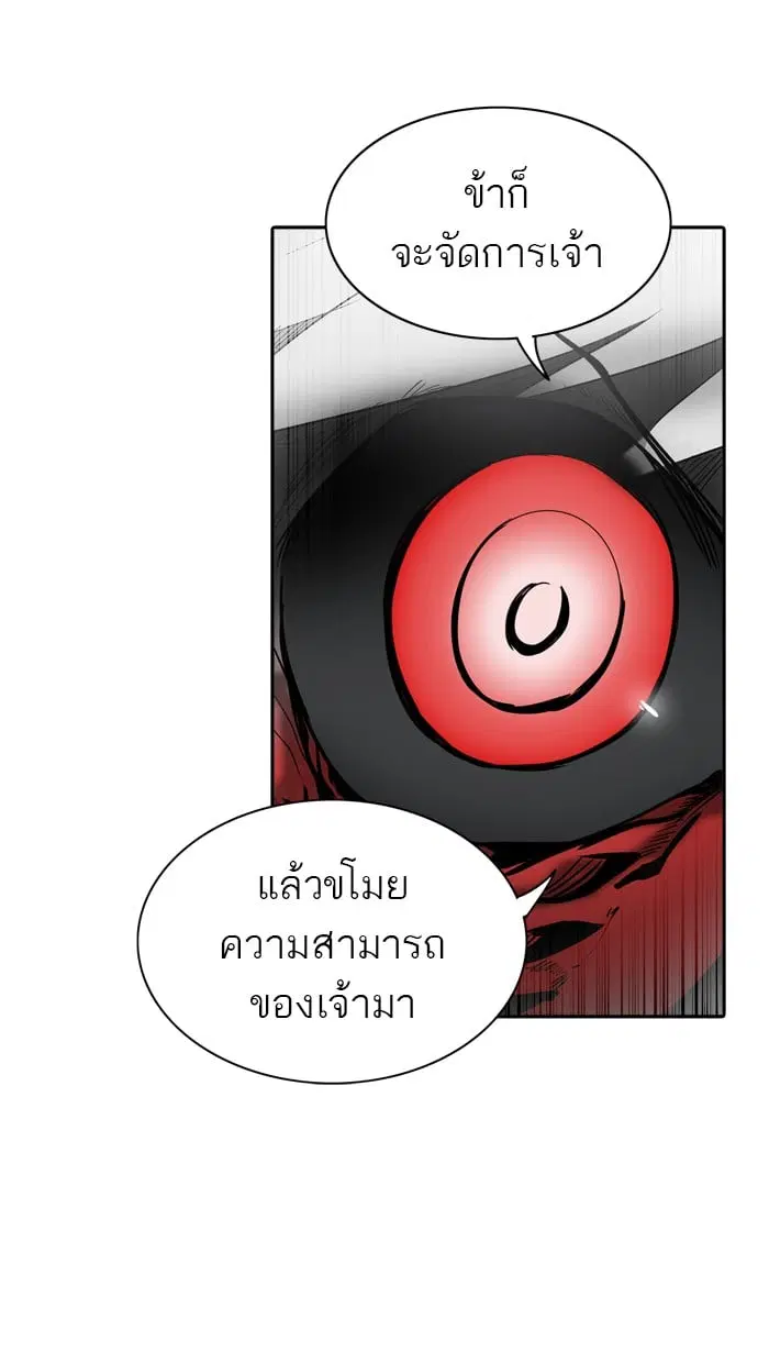 Tower of God ตอนที่ 327 หน้า 37