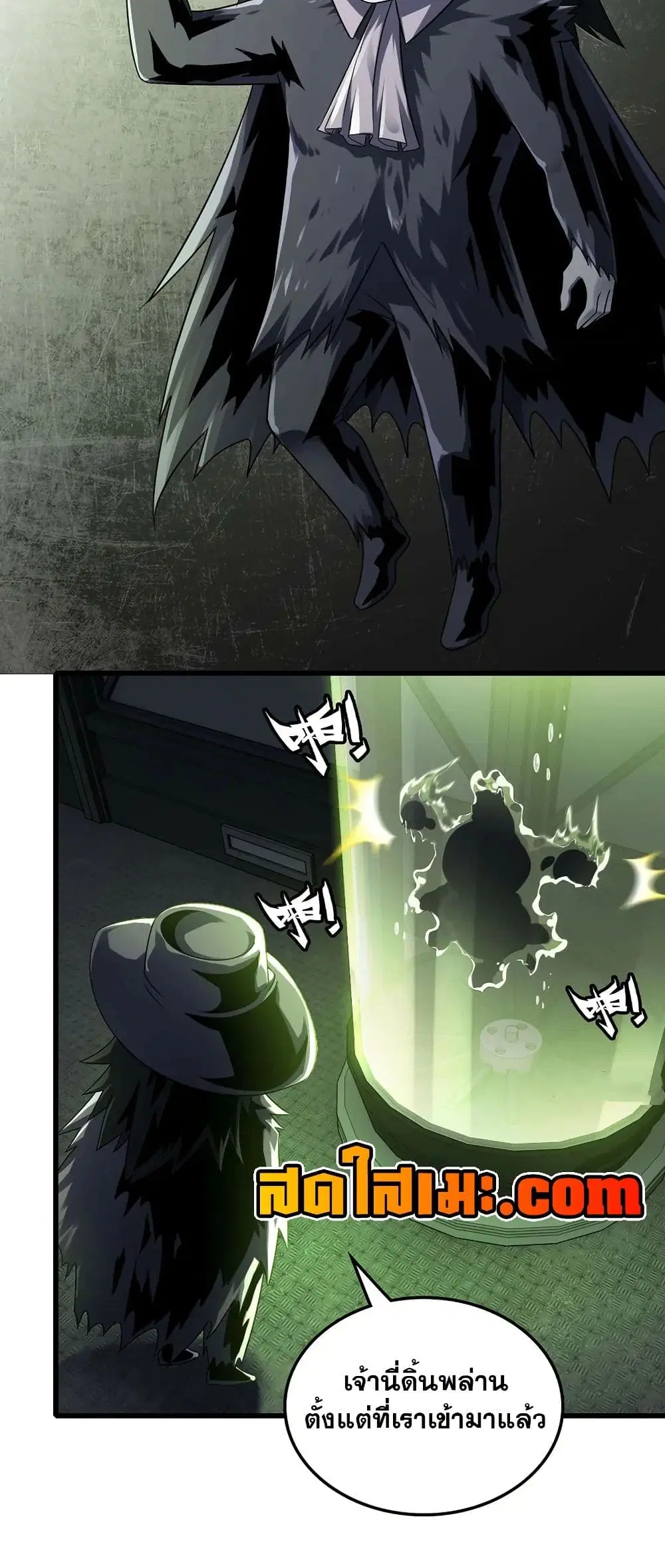My Wife is a Demon Queen ตอนที่ 414 หน้า 5