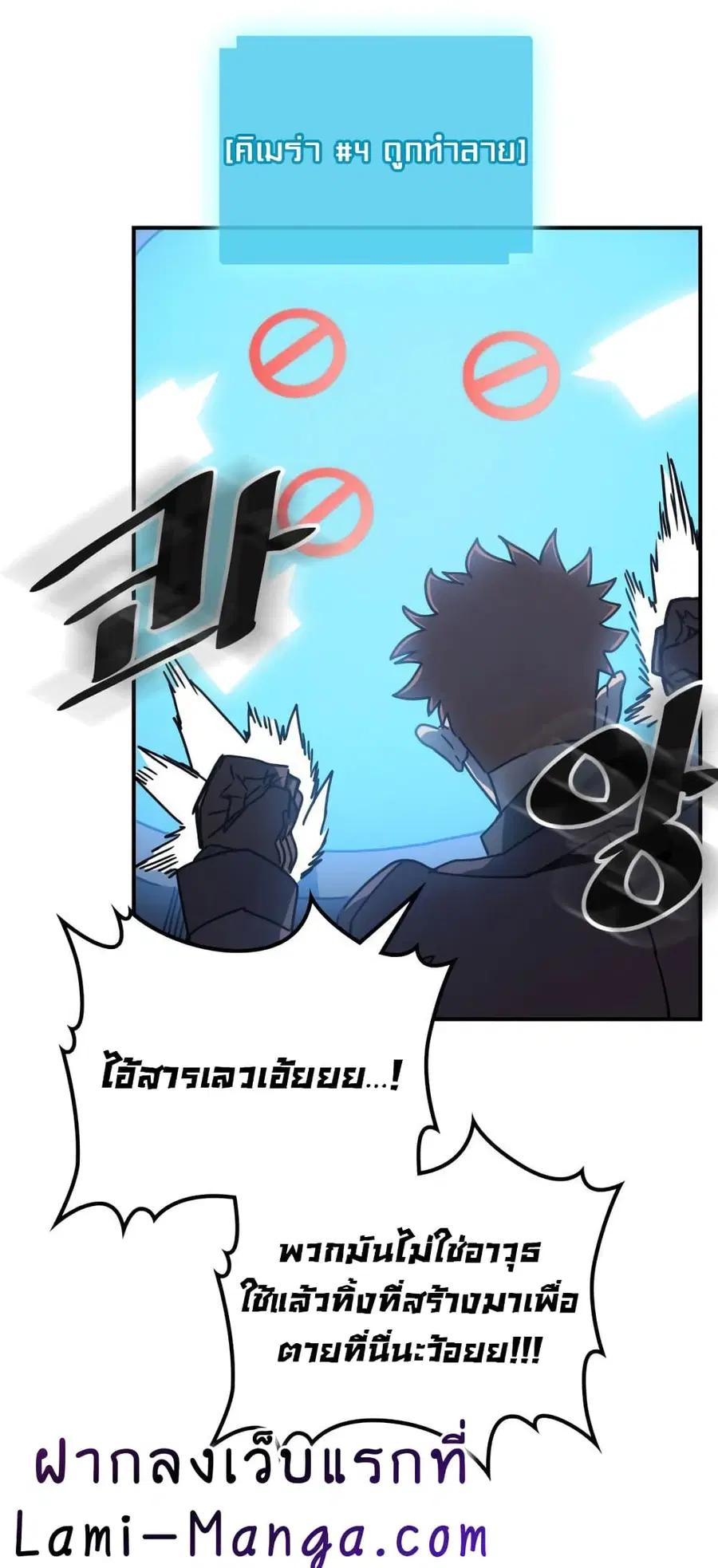 A Returner’s Magic Should Be Special ตอนที่ 127 หน้า 56