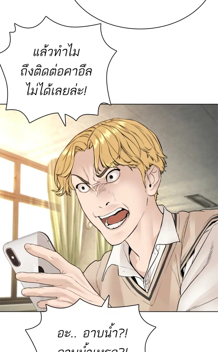 How to Fight ตอนที่ 149 หน้า 42
