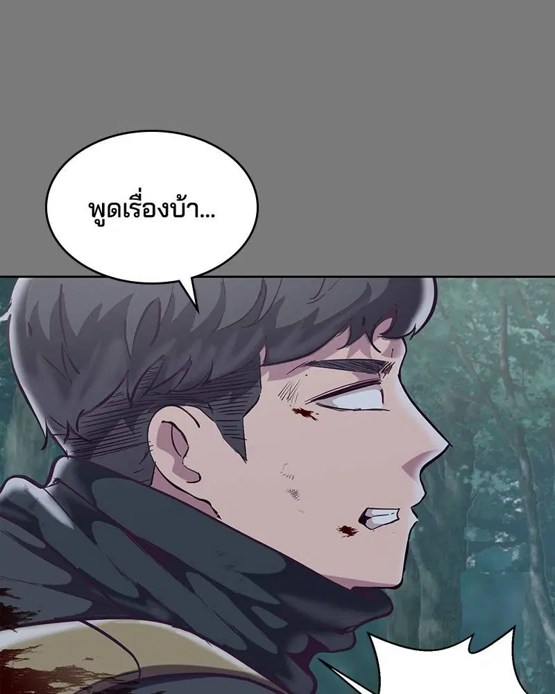 The Boy of Death ตอนที่ 104 หน้า 80