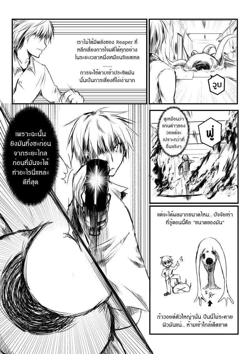 Path A waY ตอนที่ 6 หน้า 14