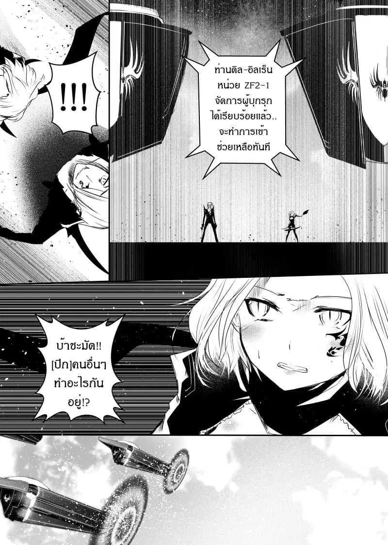 Path A waY ตอนที่ 84 หน้า 4