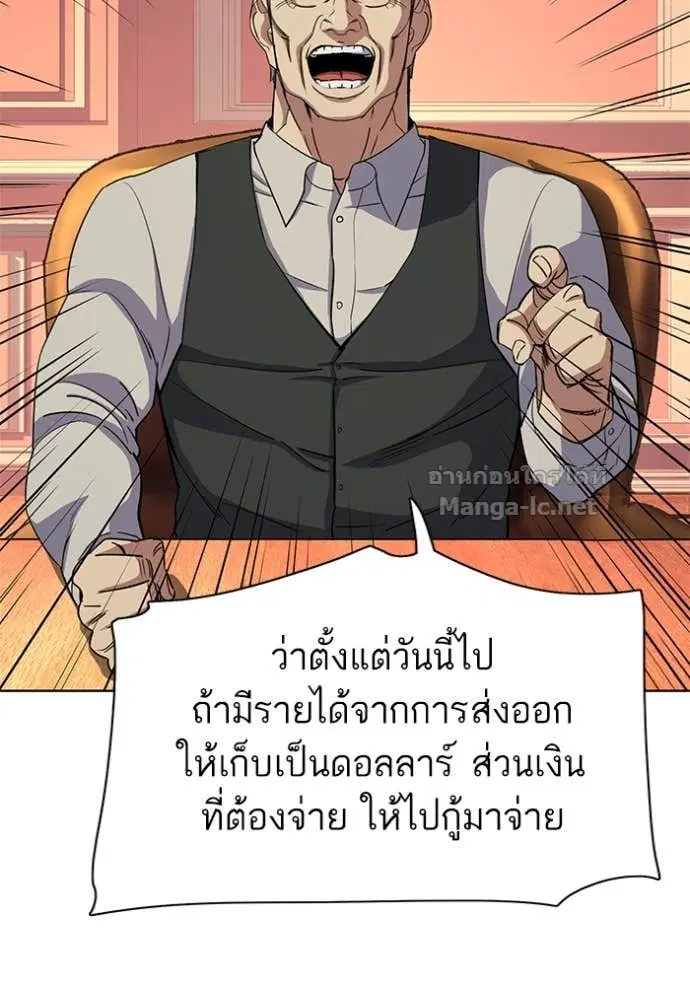 Reborn Rich ตอนที่ 40 หน้า 25